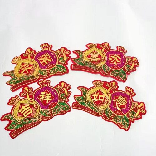 中秋节庆折塔装装饰贴字d