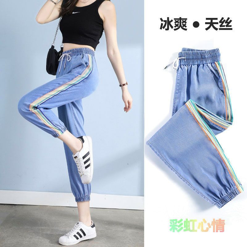 胖MM大码天丝牛仔女2024春夏薄款侧条纹彩虹条宽松高腰显瘦哈伦裤