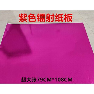 超大张绿色镭射硬卡纸超厚手工折纸特厚中秋折纸材料DlY雪花纹面