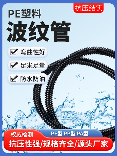 PE塑料波纹管足米足量