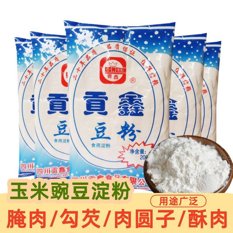 食用淀粉200g乐山贡鑫豆粉玉米豌豆淀粉做酥肉家用腌肉勾芡餐饮,粮油调味/速食/干货/烘焙,面粉/食用粉,淘宝优惠券,粉丝福利购,淘宝优惠卷