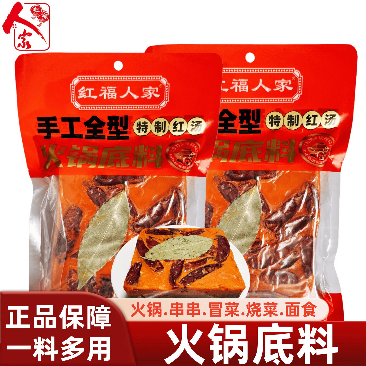 家用麻辣烫四川特产牛油火锅底料