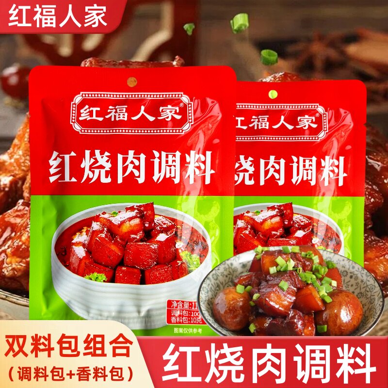 红福人家红烧肉调料家用商用
