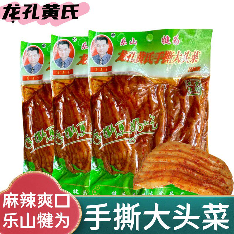 黄再平乐山大头菜200g零食下饭