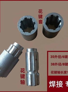 花键套拖拉机旋耕收割机机械改装焊接转换套6键 8键花键轴联轴器