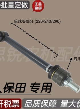 久保田拖拉机M704k 854k M954k 1004型活结专用铰链转向拉杆球头