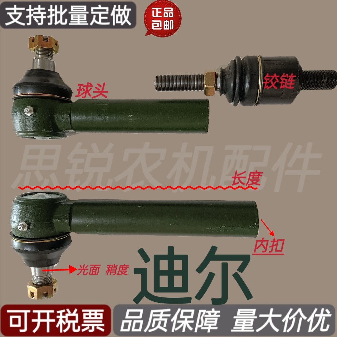 迪尔大马力铰链球头耐磨耐用