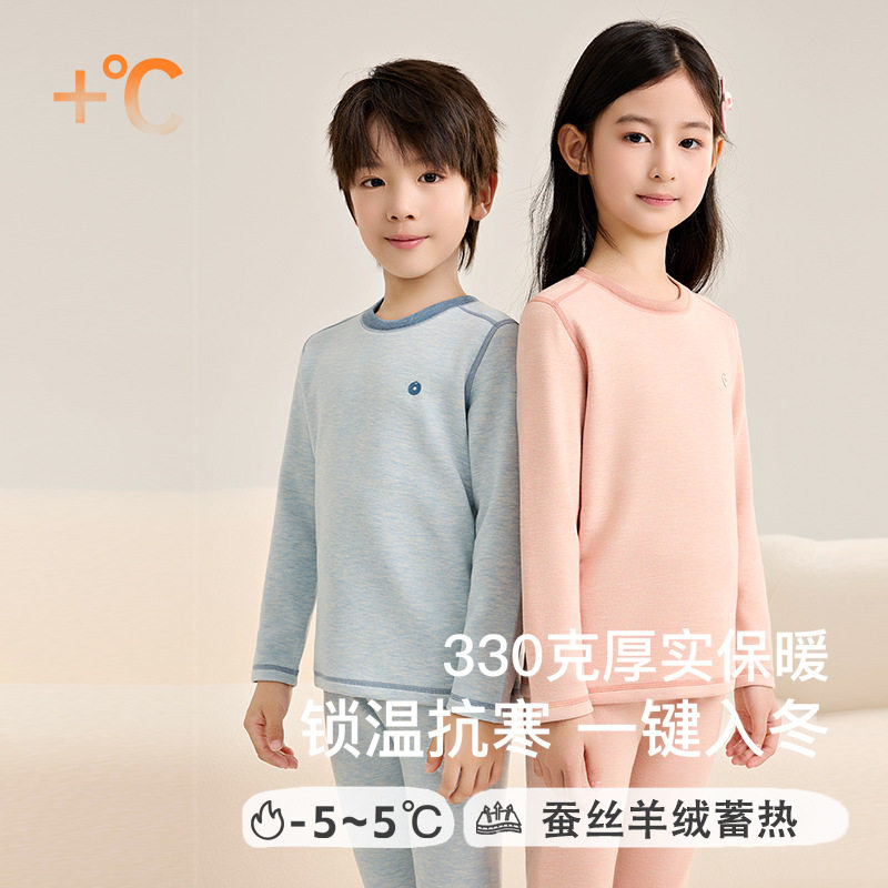 儿童保暖内衣a类秋冬季新款蚕丝羊绒秋衣秋裤男童女童打底衫套装