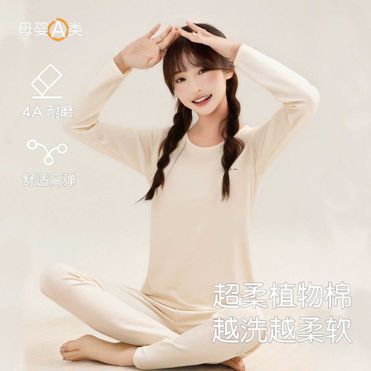 青少女内衣套装纯棉中大学生女童秋衣秋裤全棉春秋家居服睡衣睡裤