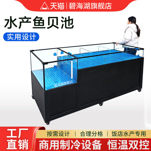 饭店海鲜鱼缸商用海鲜池超市鱼池水产大闸蟹虾贝类池虾移动海鲜缸