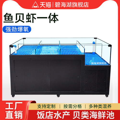 海鲜池商用一体饭店专用水产移动海鲜缸贝类池海鲜鱼缸超市鱼池