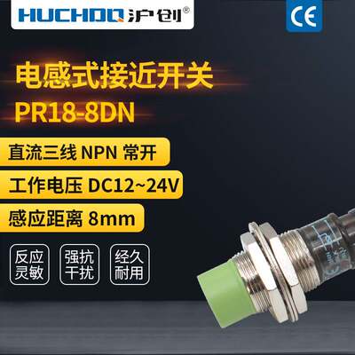 M18防水接近开关传感器PR18-8DN/8DP/8DO/5DN/5DP三线NPN常开24V