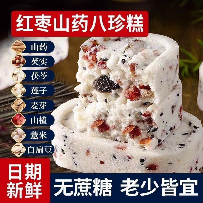 一袋200g闽轩浩红枣山药加小米八珍糕轻食代餐不加蔗糖,零食/坚果/特产,中式糕点/新中式糕点,淘宝优惠券,粉丝福利购,淘宝优惠卷