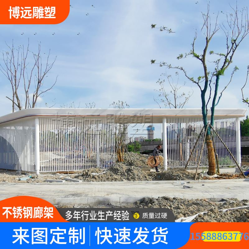 户外大型不锈钢廊架广场景观小区落地摆件雕塑凉岗亭子钢结构廊架