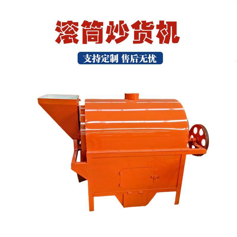 全自动滚筒炒货机五谷杂粮大米花生电炒锅油坊用电磁加热炒货机,清洗/食品/商业设备,休闲食品加工设备,淘宝优惠券,粉丝福利购,淘宝优惠卷