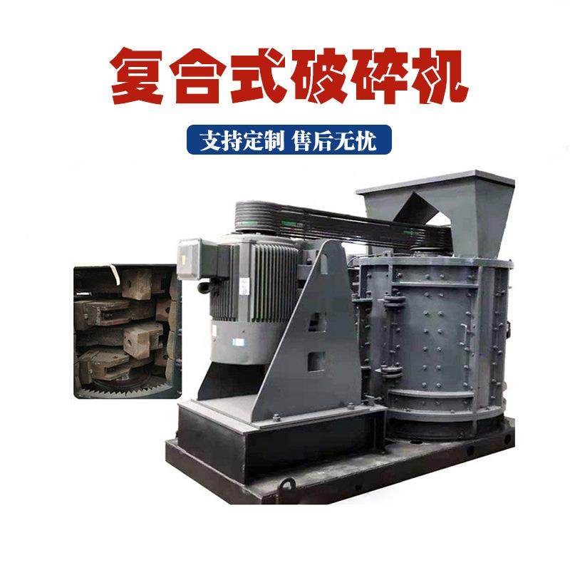 石英石甩锤复合式破碎机1000型细碎制砂机鹅卵石风化石复合破碎机,机械设备,破碎机,淘宝优惠券,粉丝福利购,淘宝优惠卷