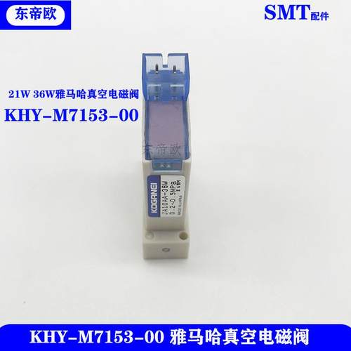 贴片机YS12 电磁阀组KHY-M7152-00 21W 真空电磁阀