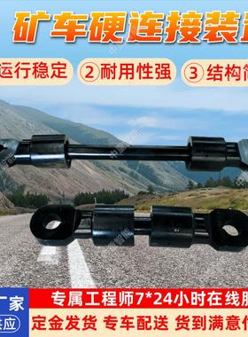 厂家ZCYZ-60/800矿车万向硬连接装置 ZCYZ-60/800万向硬连接装置