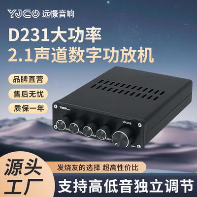 D231双芯TPA3223大功率2.1数字HIFI功放 发烧3084蓝牙5.4解码LDAC