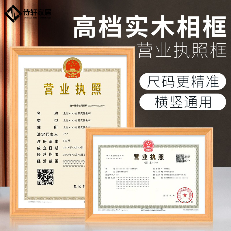 诗轩相框实木厂家直销