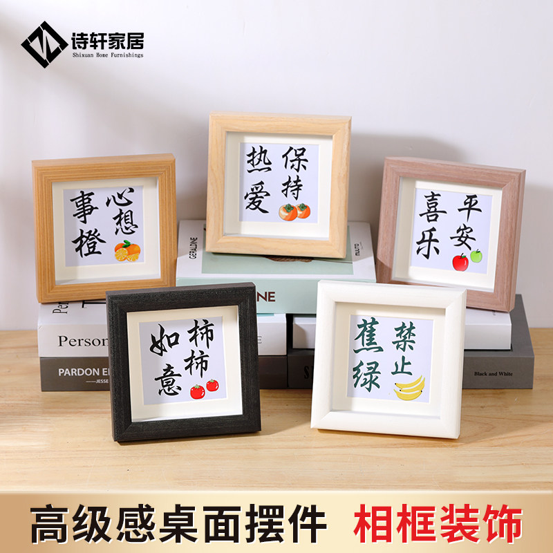 诗本家居实木现代简约相框摆台