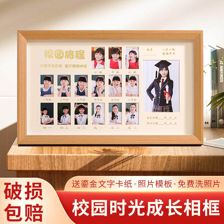 校园成长记录相框实木儿童二2寸证件照片幼儿园高中大学时光摆台