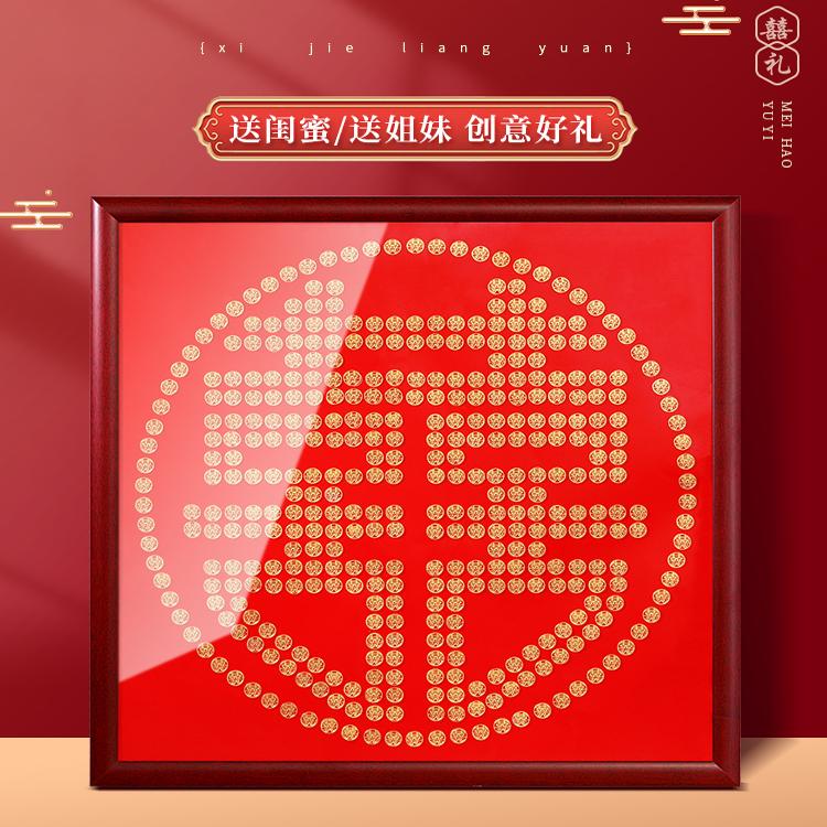 诗轩实木喜字硬币相框厂家直销