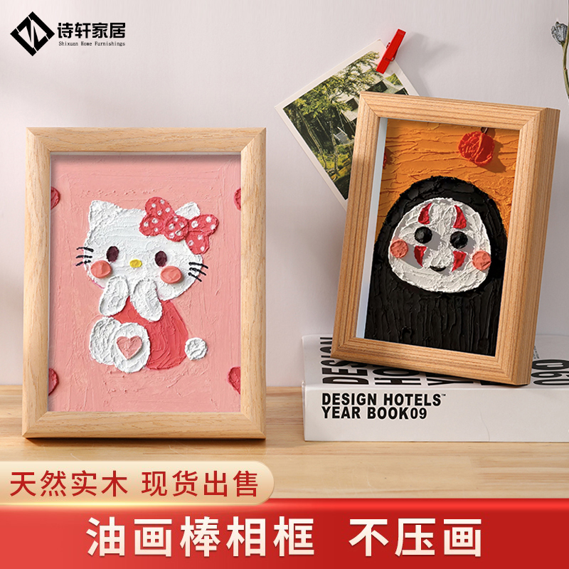 诗轩相框实木厂家直销