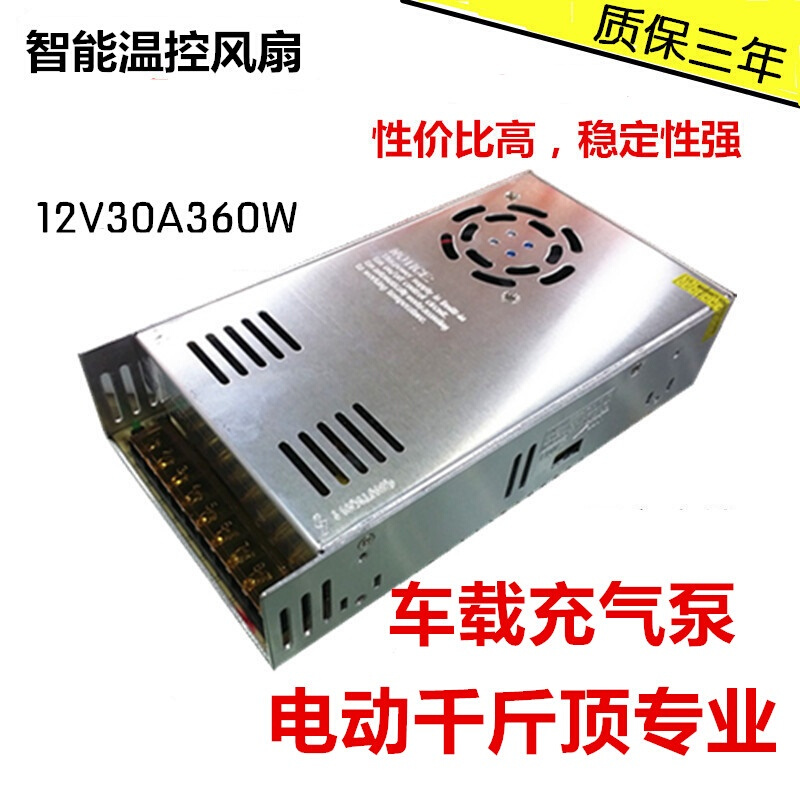 车载单缸双缸充气泵车载电动千斤顶转换器变压器220V转12V大功率