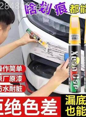 德国黑科技汽车补漆笔车身划痕修复液旧车变新车漆面剐蹭修补神器