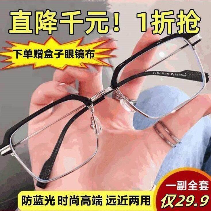 佐池自动焦点老花镜防蓝光变焦清眼镜荣升精选男女士老人护目镜