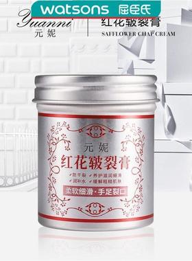 屈臣氏元妮红花皲裂膏S20278-yuanni元妮红花皲裂膏98g