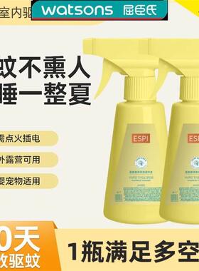 ESPI室内强力环保驱蚊剂液驱蚊神器室内户外婴儿童孕妇蚊香液无味