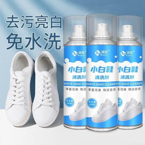 润孜小白鞋泡泡清洁剂小白鞋免洗多功能去污洗鞋清洗剂抖音