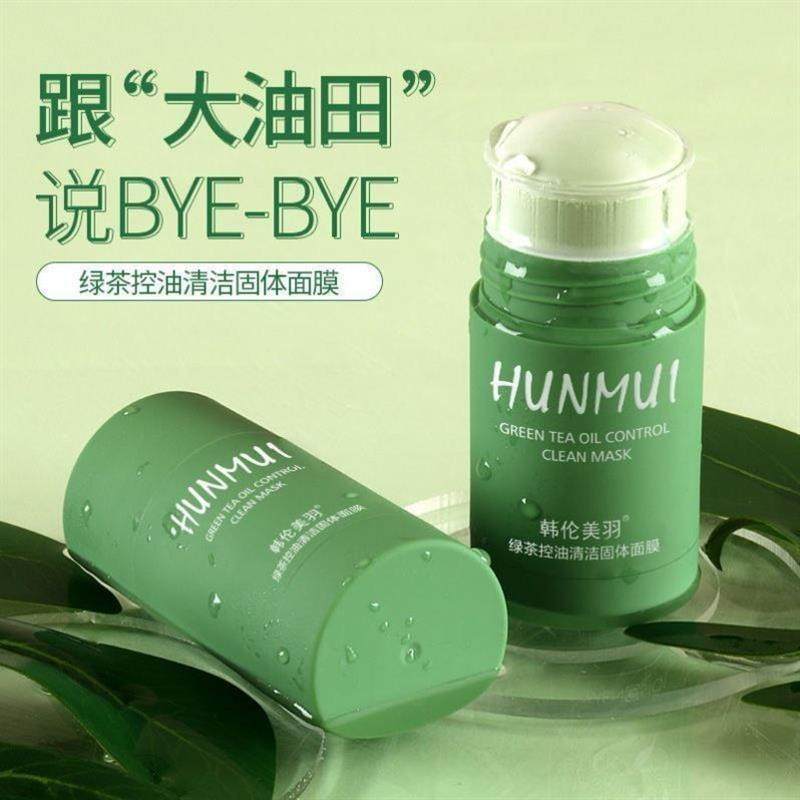 小红书同款推荐绿茶固体泥膜棒深层清洁少女男孩中学生控油面膜