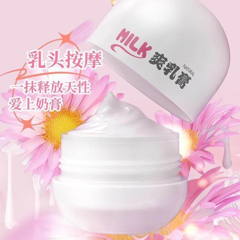 润肤油身体膏敏感高朝专用情侣一出抹催乳奶膏性功能乳香精油免洗