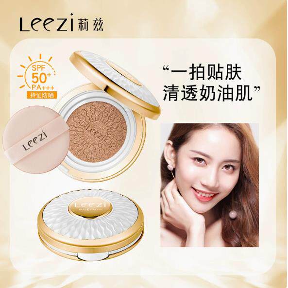 女王持妆轻薄气垫霜 SPF50PA+++
