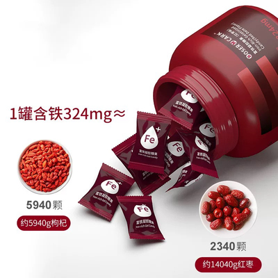BoserMcark赫塑富铁凝胶软糖约90粒0添加儿童女性补铁促新品