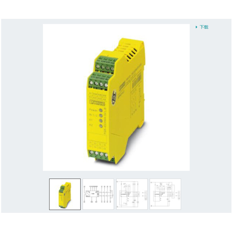 2963941 PSR-SPP-24UC/ESA4/3X1/1X2/B菲尼克斯安全继电器