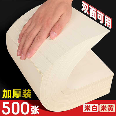 林道纸a4米黄80克a3米白色护眼老旧A4纸单包500张打印纸B5微黄练