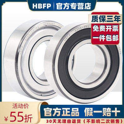 HBFP 德国轴承6000 6001 6002 6003 6004 6005 P4高速 ZZ/RS