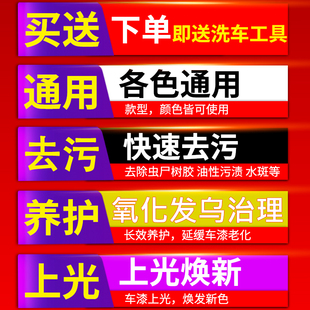 去污蜡车蜡汽车白色车用专用漆面划痕通用腊修复打蜡镀膜上光神器