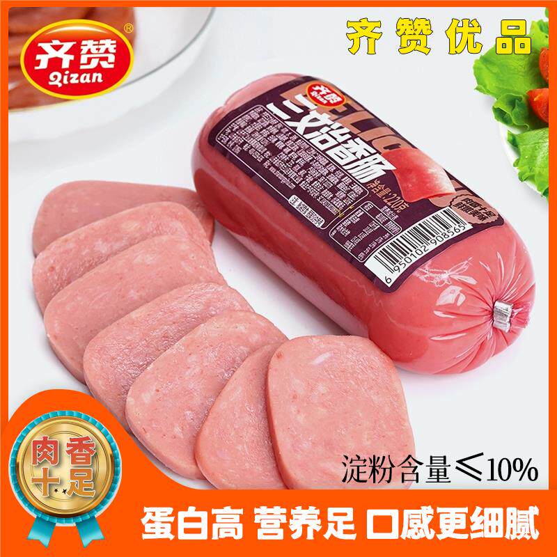 【齐赞】8根三文治火腿肠大根火腿片切片早餐三明治炒菜方火腿高性价比高么？