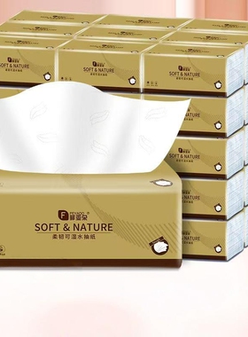抽纸可湿水柔韧纸巾整箱家用餐巾纸学生宿舍可擦纸一分钱一包