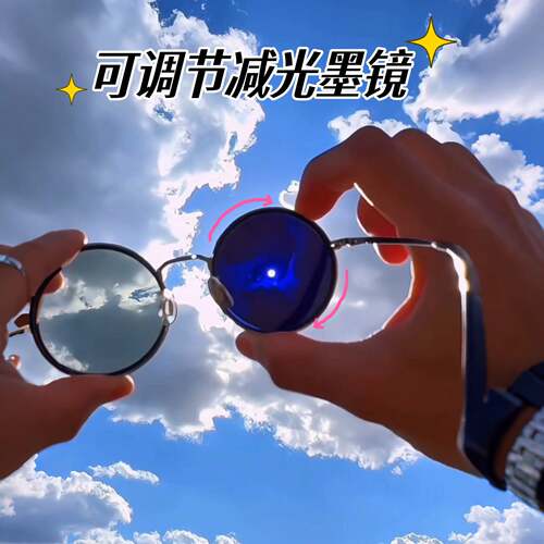 ND减光墨镜手动旋转9档调节