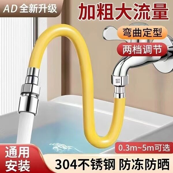 不锈钢加长万向水龙头延伸器