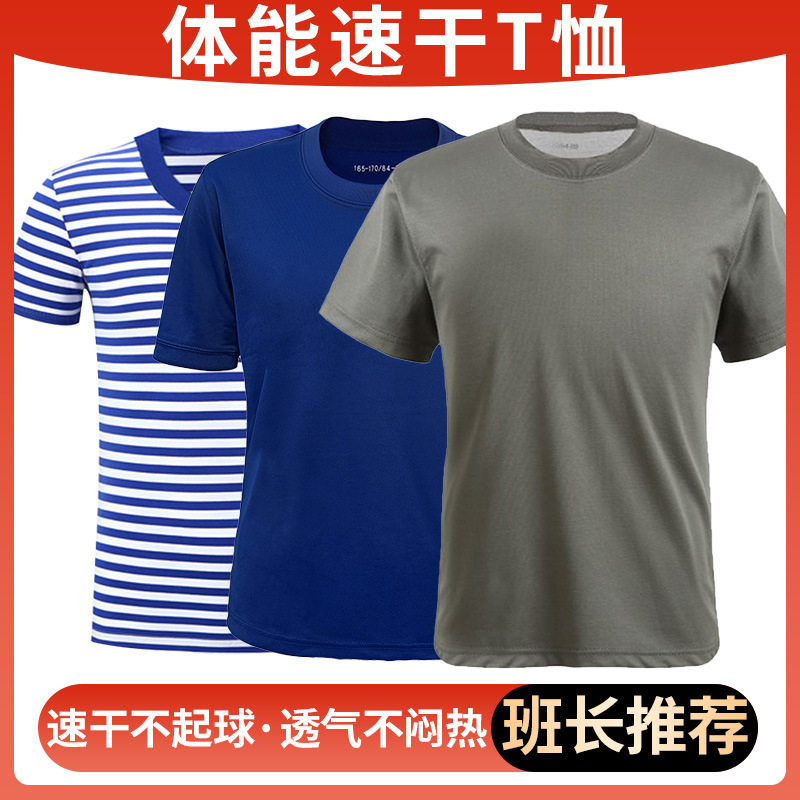 海魂衫男夏体能训练服套装透气