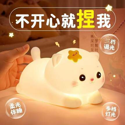 2026年新款猫咪小夜灯儿童女孩卧室睡眠床头usb灯拍拍灯生日礼物