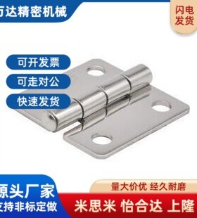 替换HFV12/17/13/02-40/47/58/65/77/95圆孔113不锈钢蝶形铰链