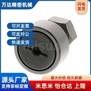 替代米思米尺寸凸轮轴承随动器 CFUR CFURS CFU 5 6 8 10 12 16 1